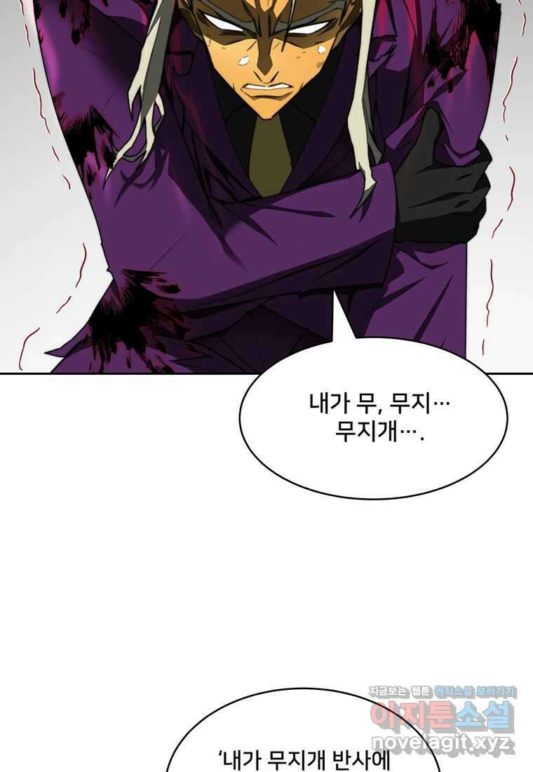 탑에 갇혀 고인물 82화 84