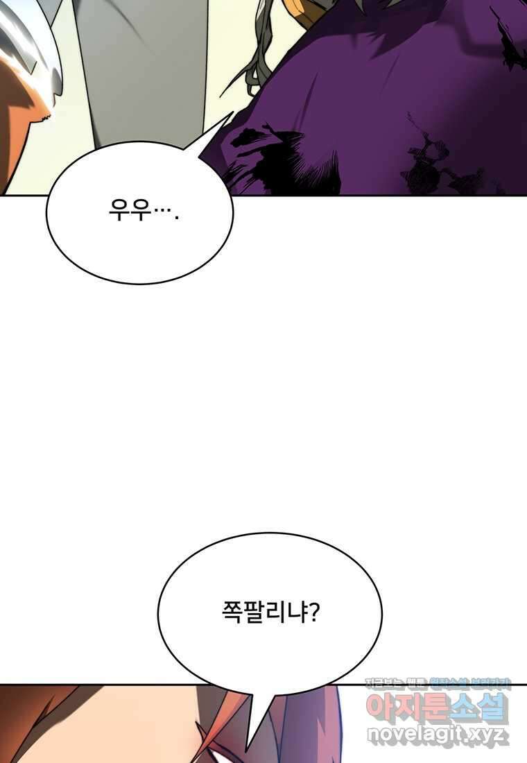 탑에 갇혀 고인물 82화 86