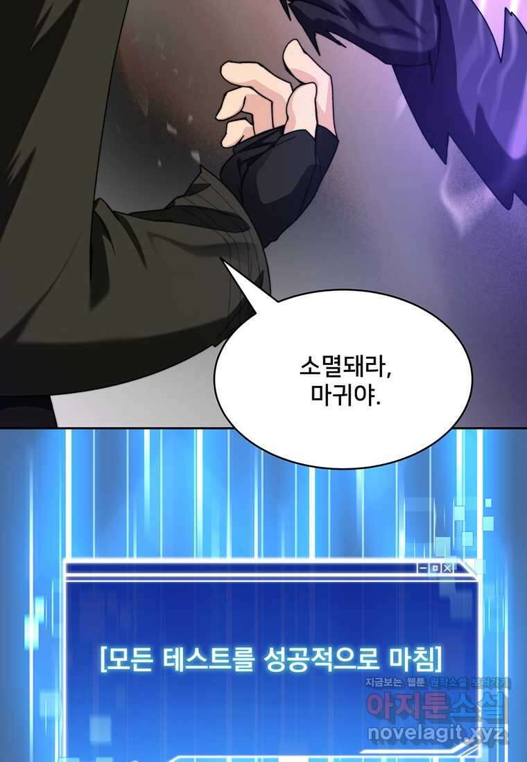 탑에 갇혀 고인물 82화 90