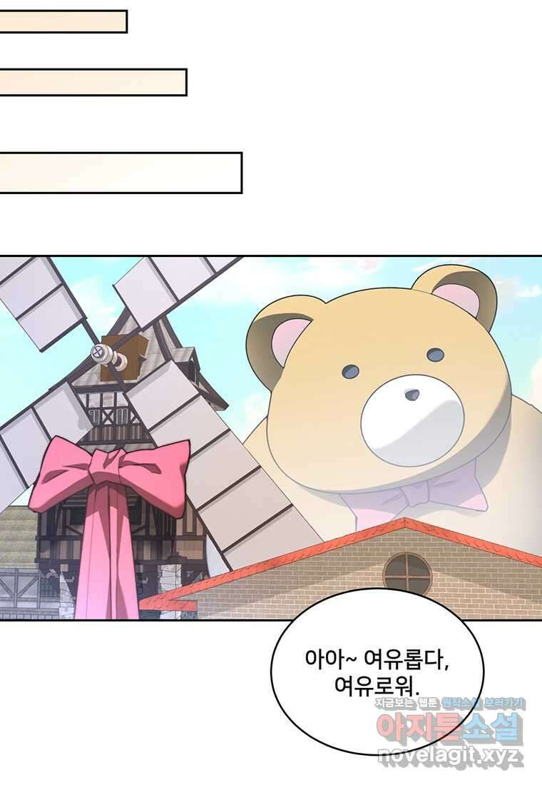 탑에 갇혀 고인물 82화 94