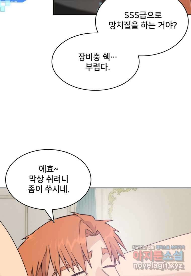탑에 갇혀 고인물 82화 99