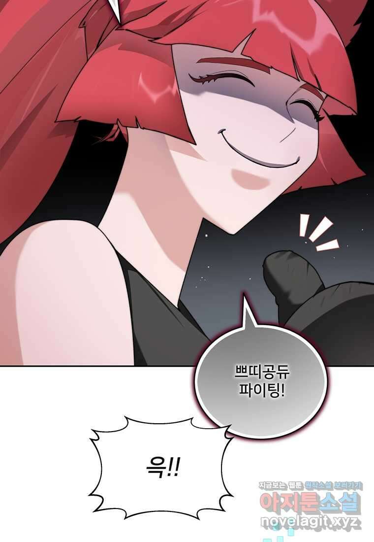 탑에 갇혀 고인물 82화 105
