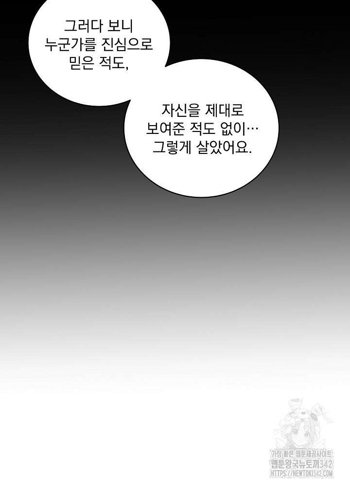 엘리베이터 안에서 48화 10