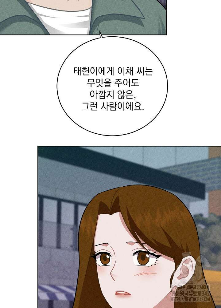 엘리베이터 안에서 48화 12