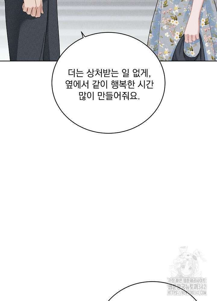 엘리베이터 안에서 48화 15