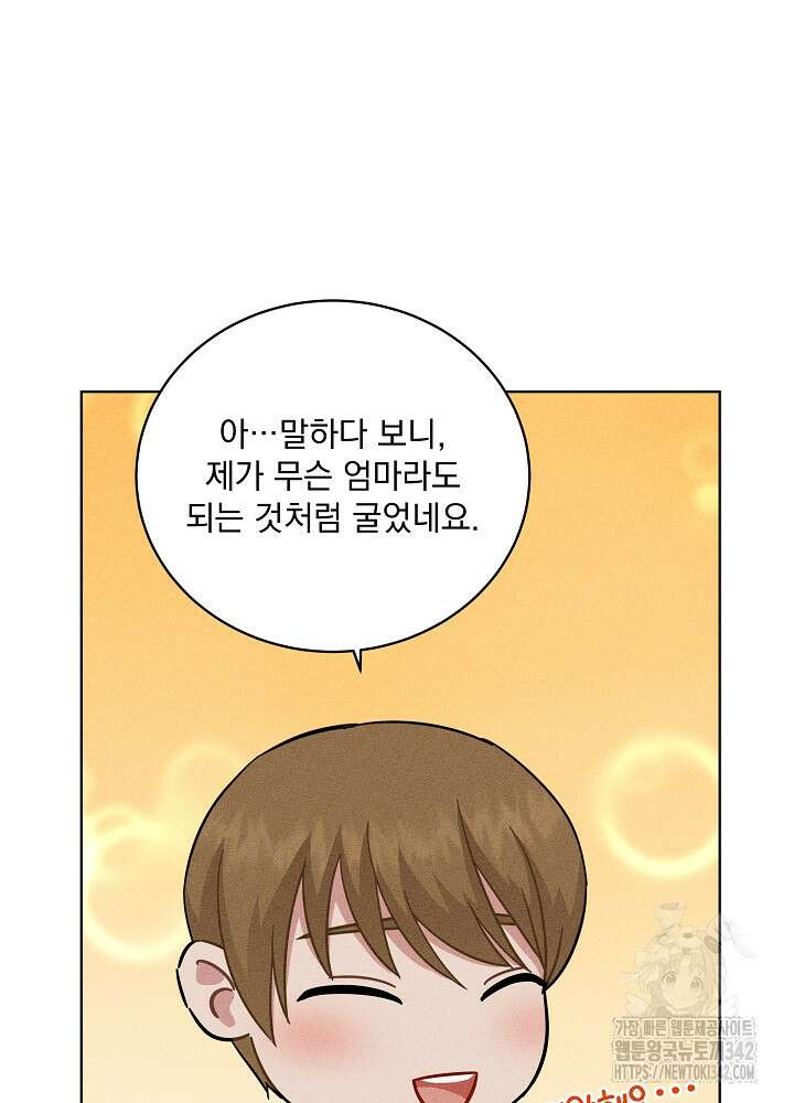 엘리베이터 안에서 48화 17