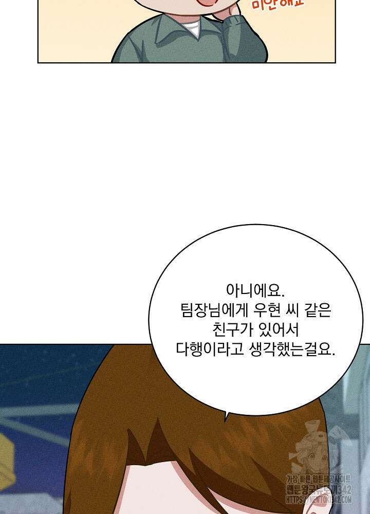 엘리베이터 안에서 48화 18