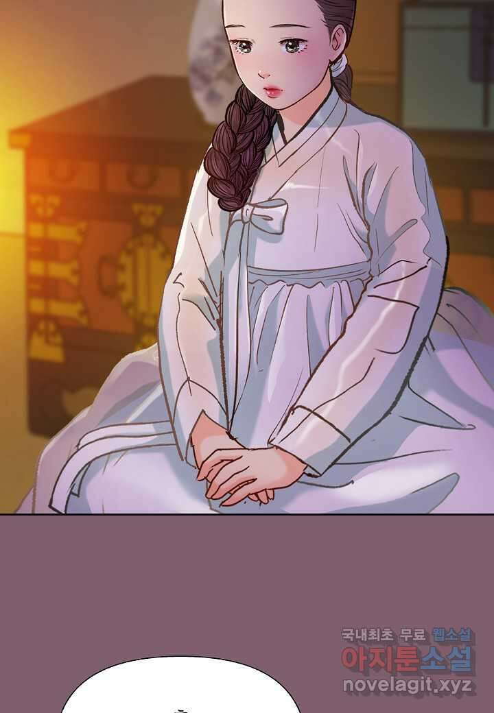 옷소매 붉은 끝동 141화 4