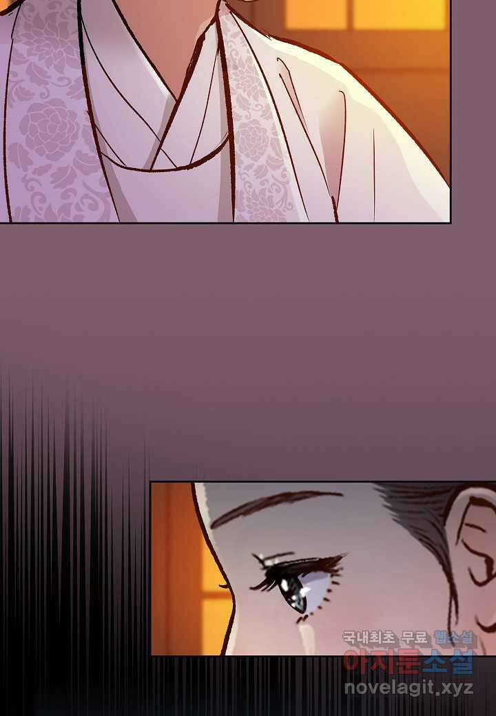 옷소매 붉은 끝동 141화 7