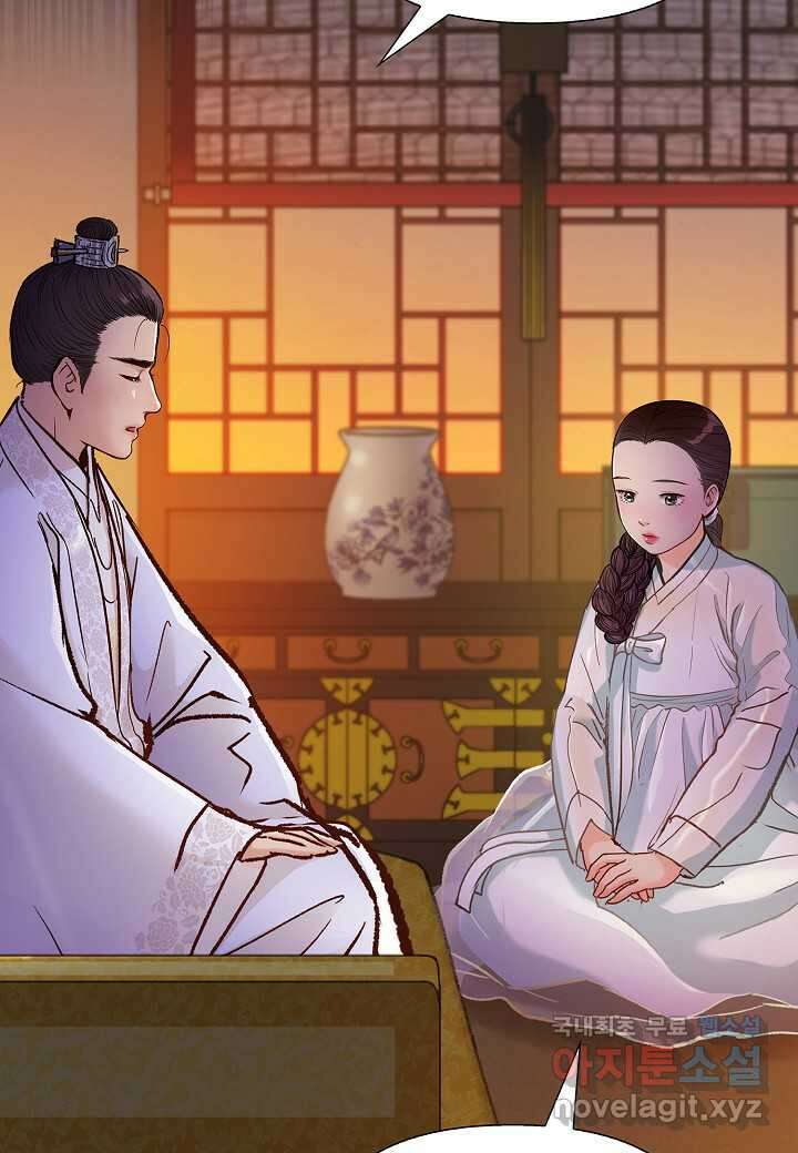 옷소매 붉은 끝동 141화 12