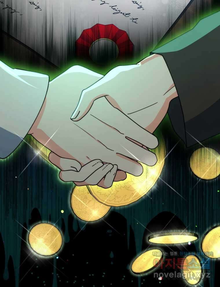 계약 부부는 밤마다 76화 2