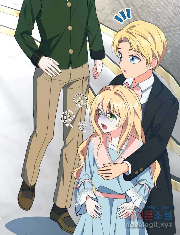 계약 부부는 밤마다 76화 9