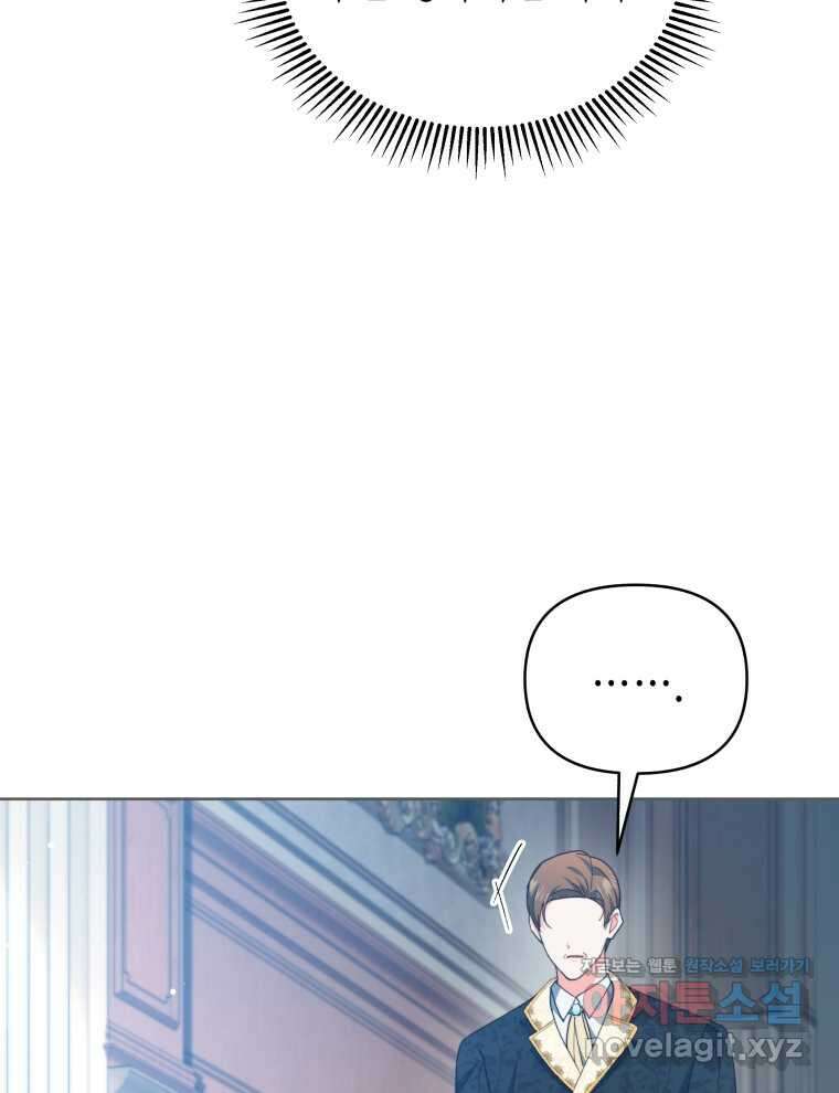 계약 부부는 밤마다 76화 15