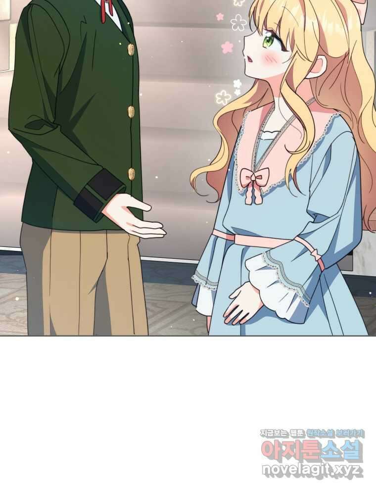 계약 부부는 밤마다 76화 17