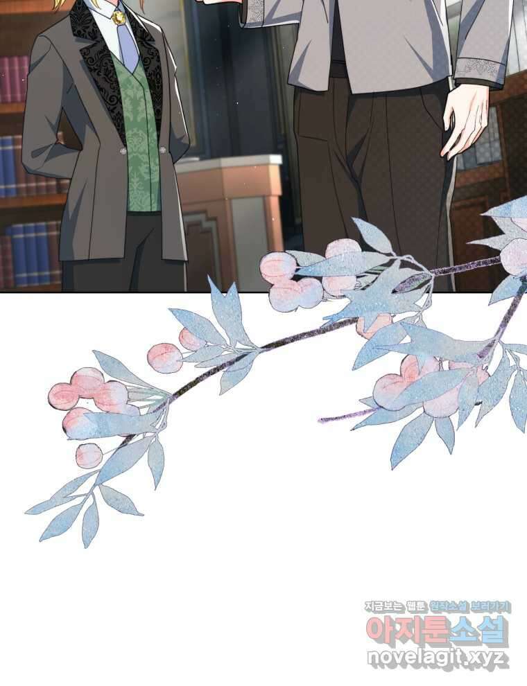 계약 부부는 밤마다 76화 22