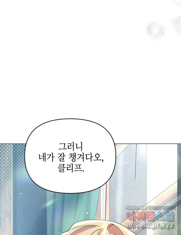 계약 부부는 밤마다 76화 26