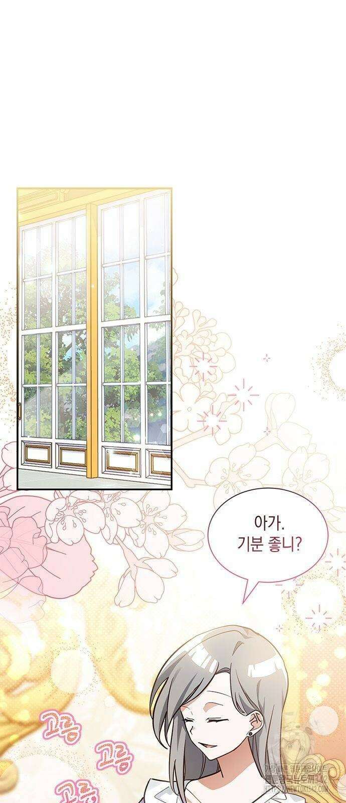 고양이인데, 늑대 가문에 입양당했다? 6화 7