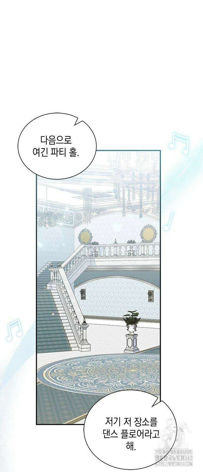 고양이인데, 늑대 가문에 입양당했다? 11화 6