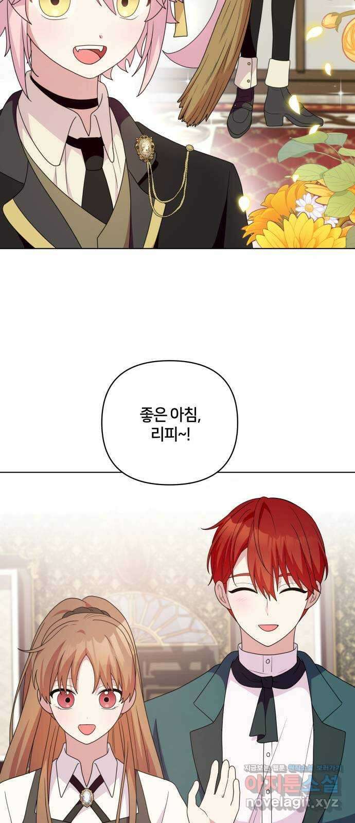 괴물 의상실 38화:역경 속에 피어난 3