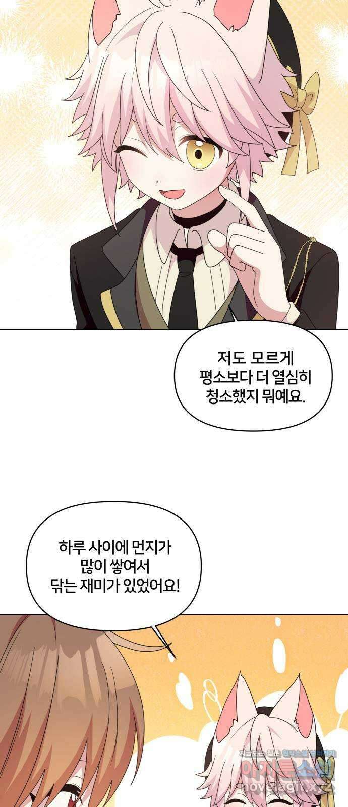 괴물 의상실 38화:역경 속에 피어난 6