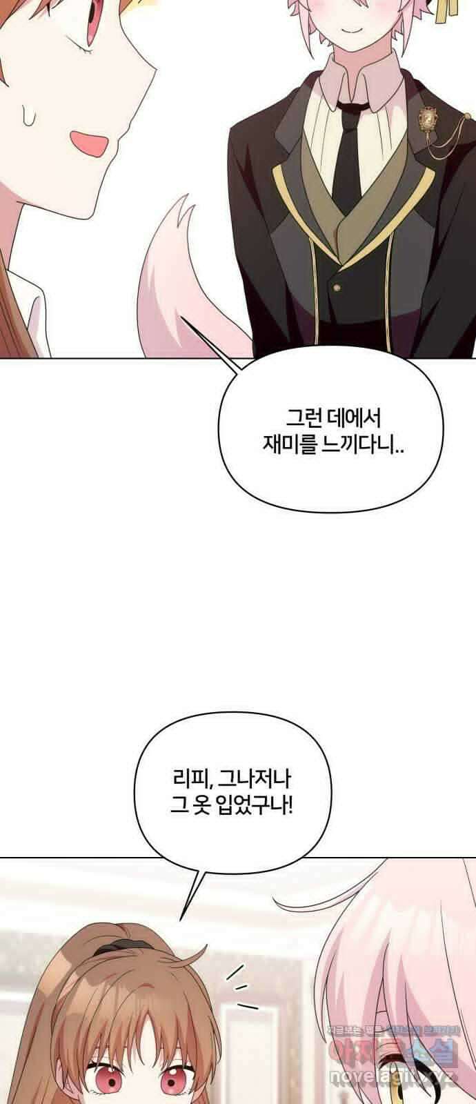 괴물 의상실 38화:역경 속에 피어난 7