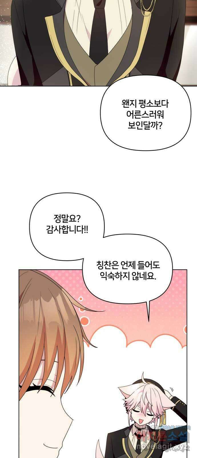 괴물 의상실 38화:역경 속에 피어난 9