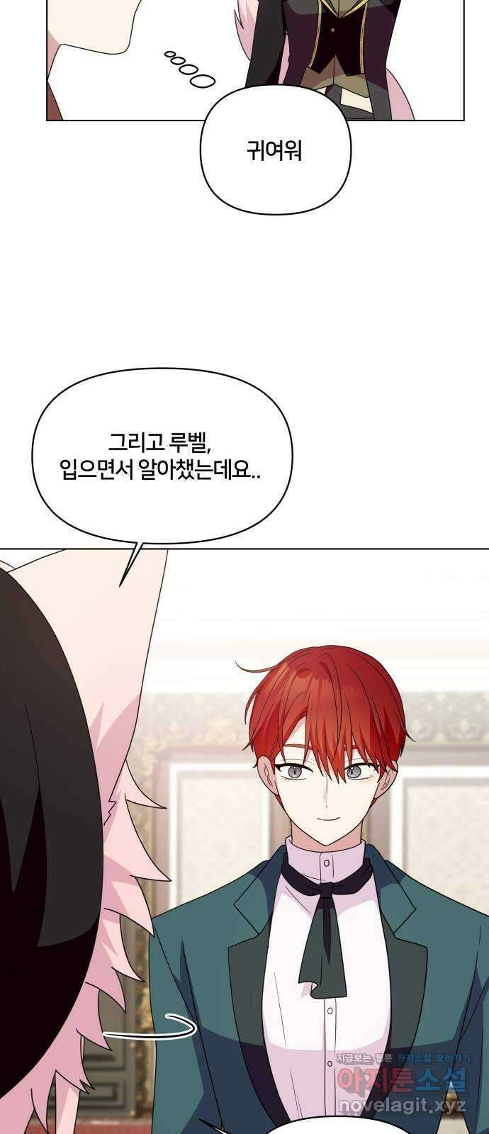 괴물 의상실 38화:역경 속에 피어난 10