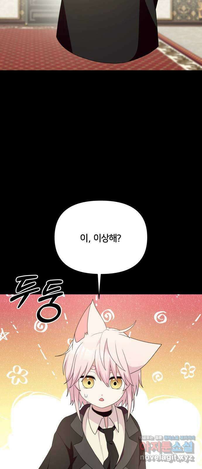 괴물 의상실 38화:역경 속에 피어난 13