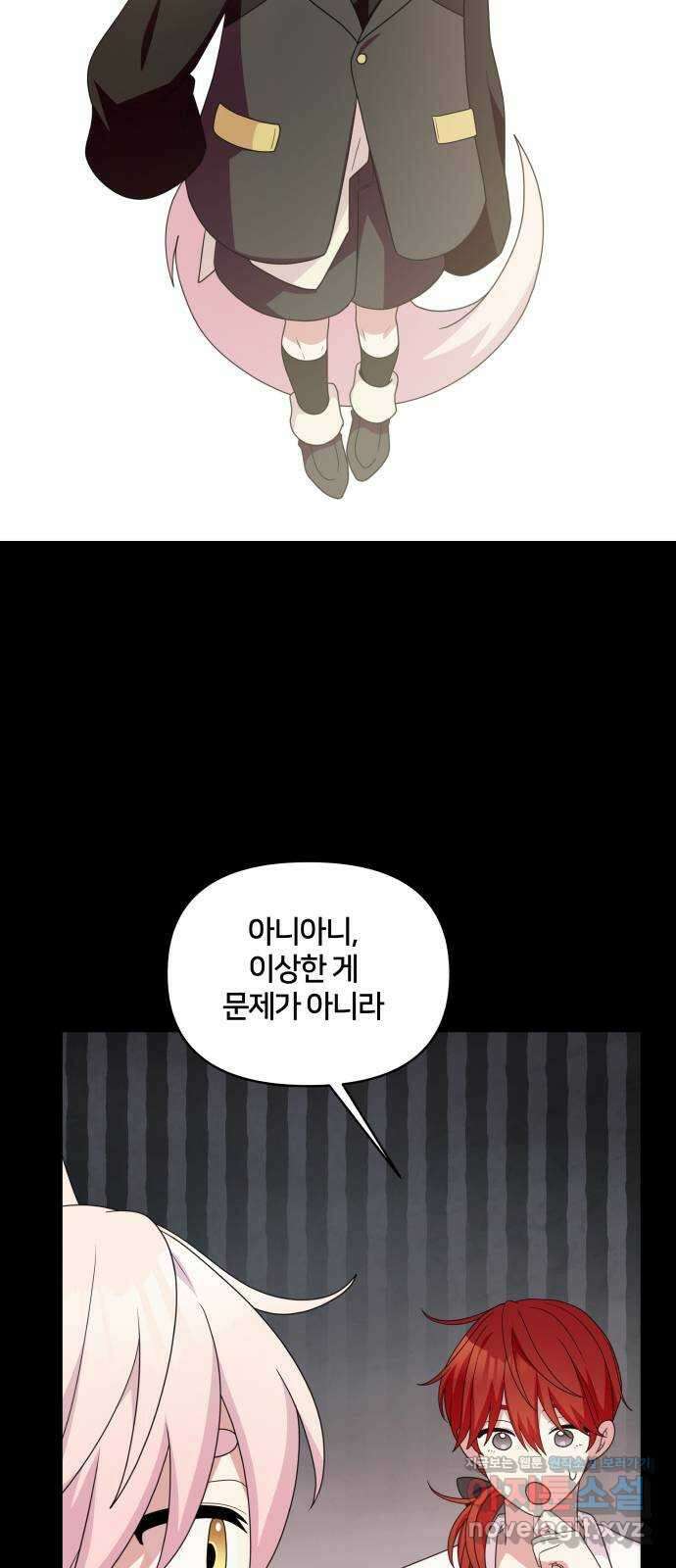괴물 의상실 38화:역경 속에 피어난 14