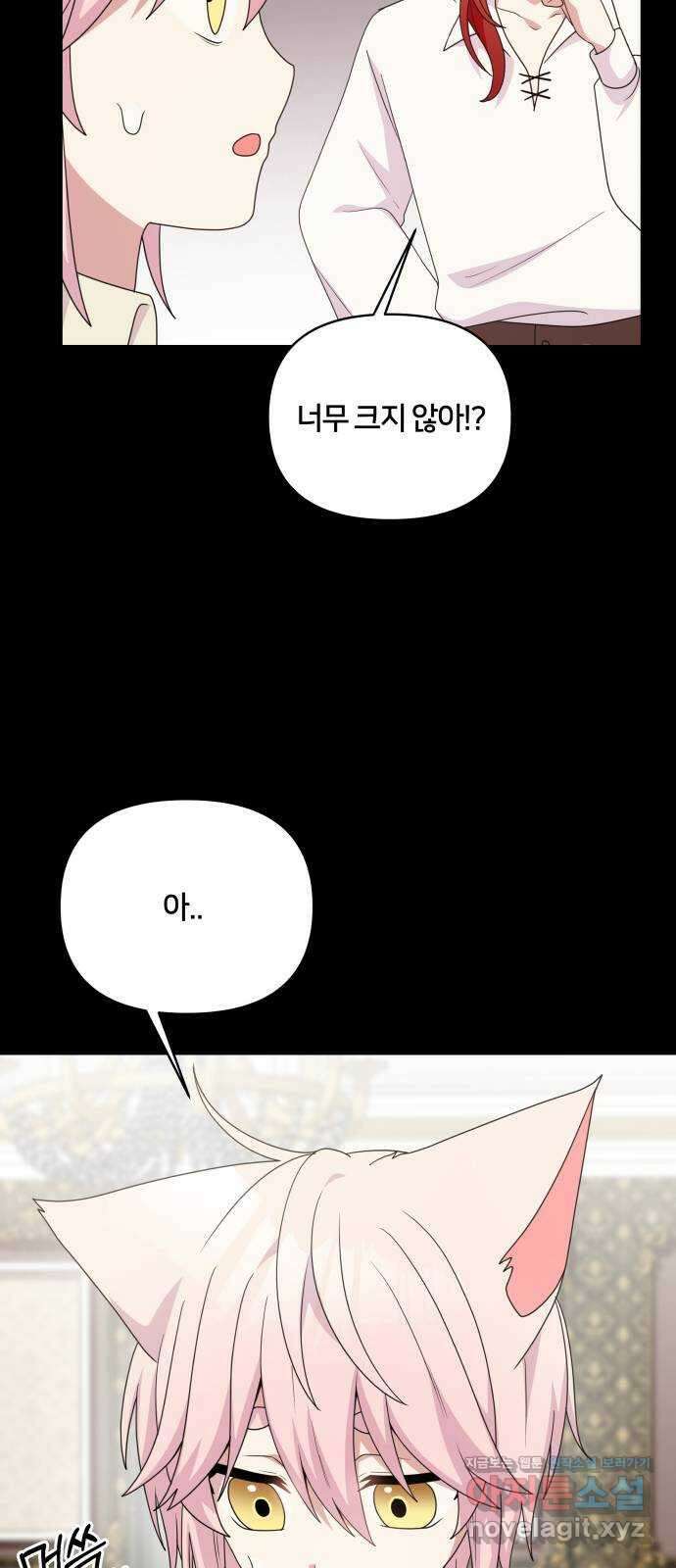 괴물 의상실 38화:역경 속에 피어난 15