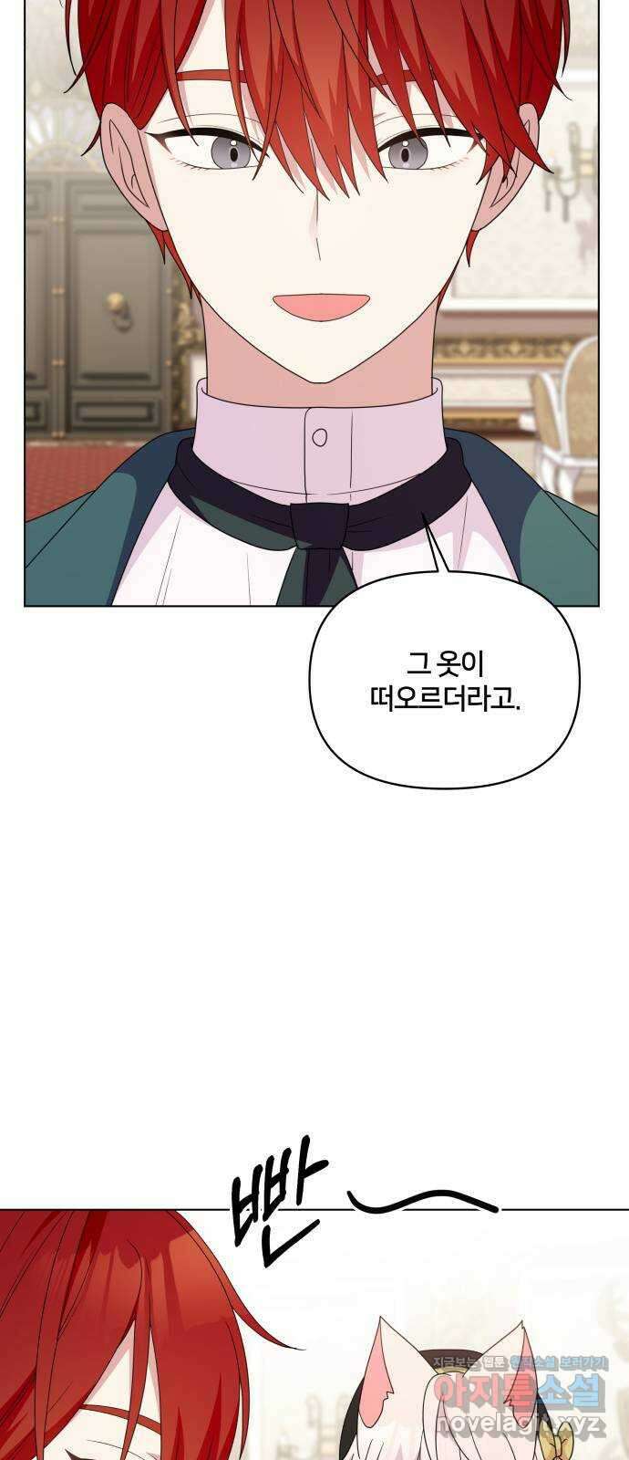 괴물 의상실 38화:역경 속에 피어난 21