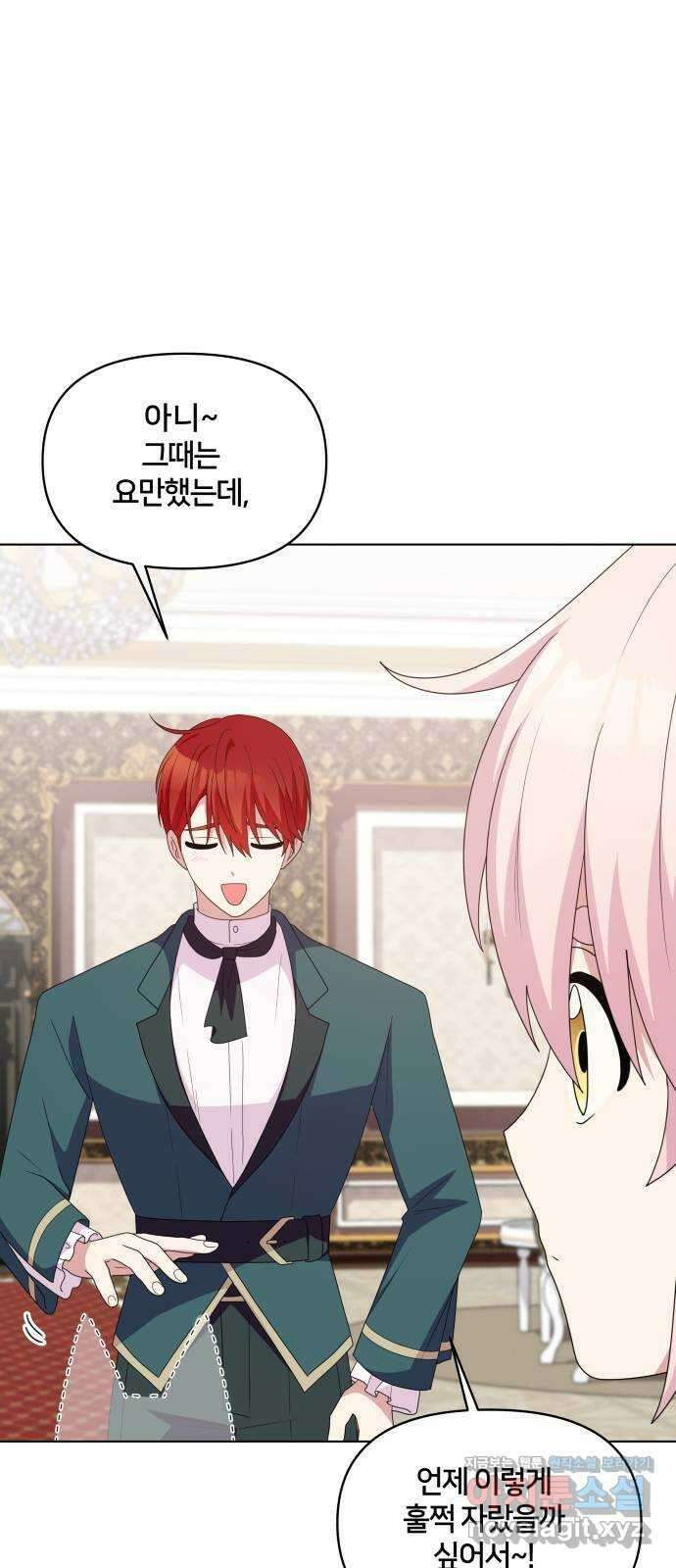 괴물 의상실 38화:역경 속에 피어난 23