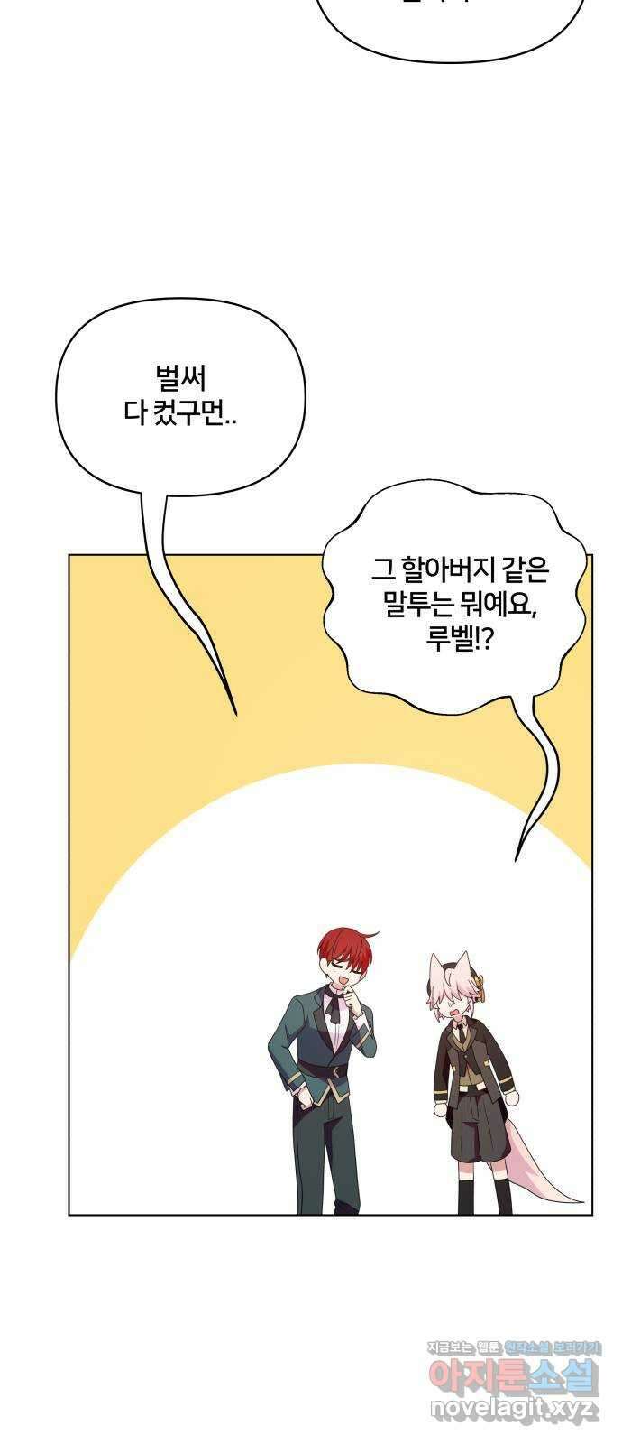 괴물 의상실 38화:역경 속에 피어난 24