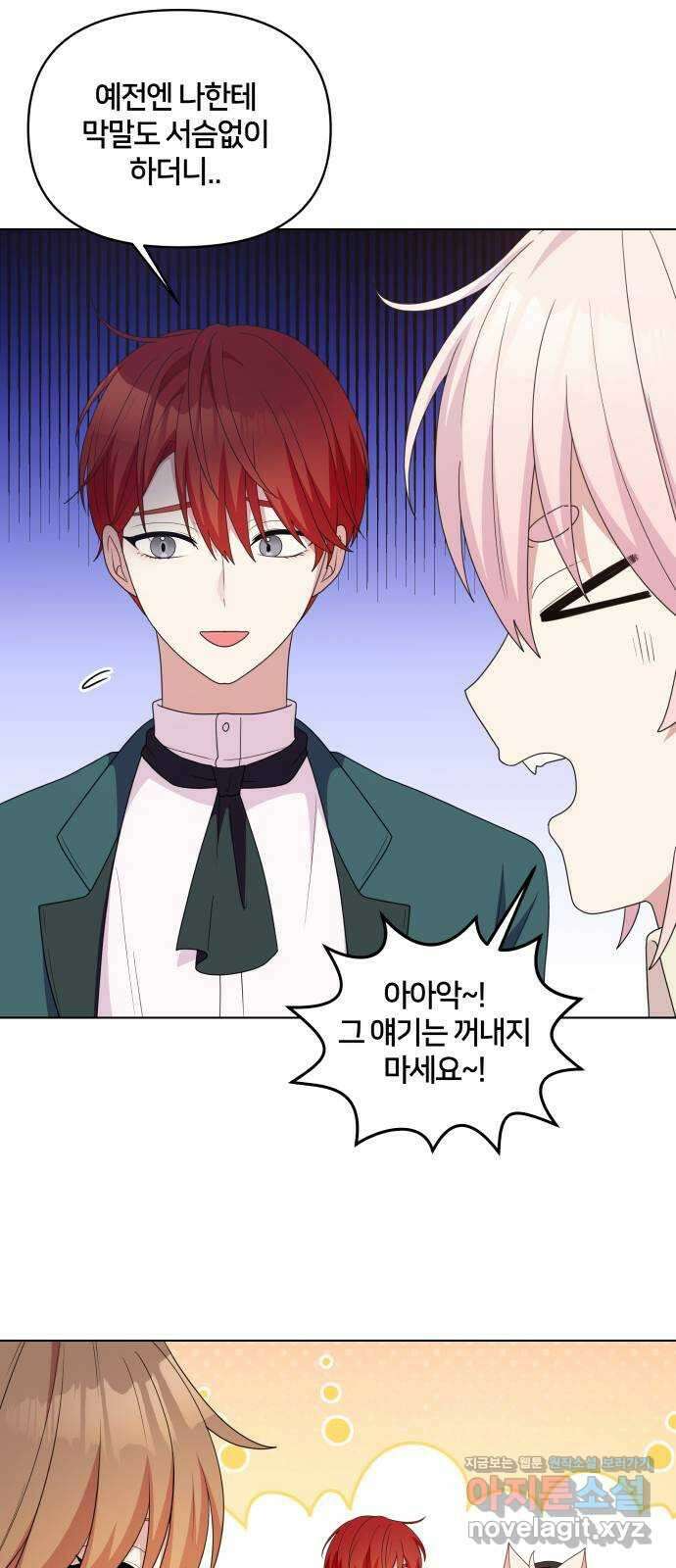 괴물 의상실 38화:역경 속에 피어난 25