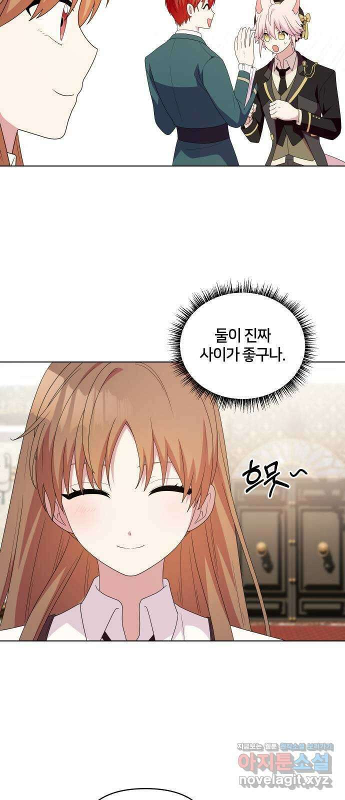 괴물 의상실 38화:역경 속에 피어난 26