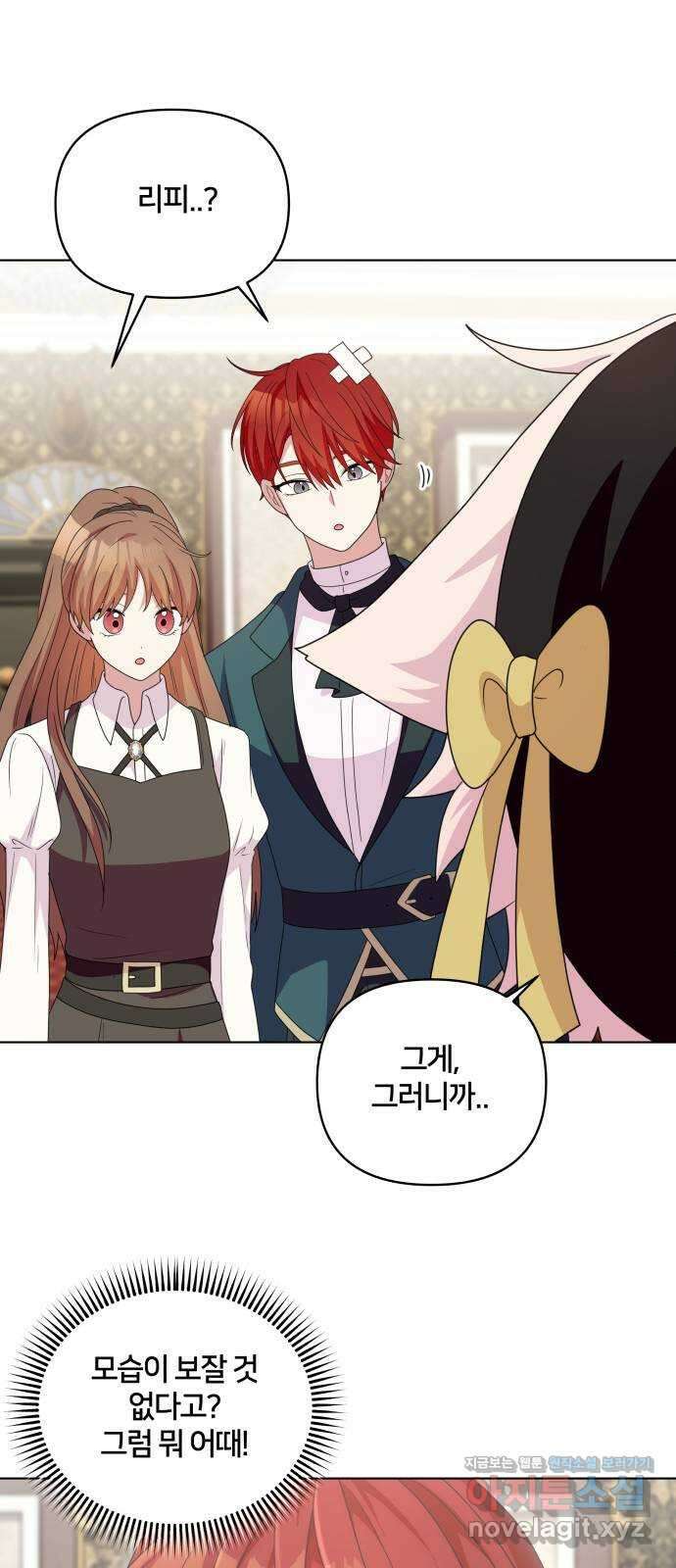 괴물 의상실 38화:역경 속에 피어난 30
