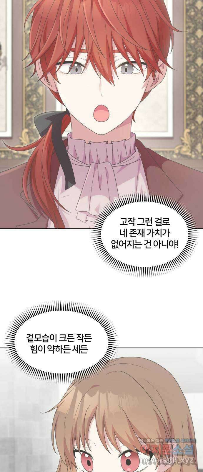 괴물 의상실 38화:역경 속에 피어난 31