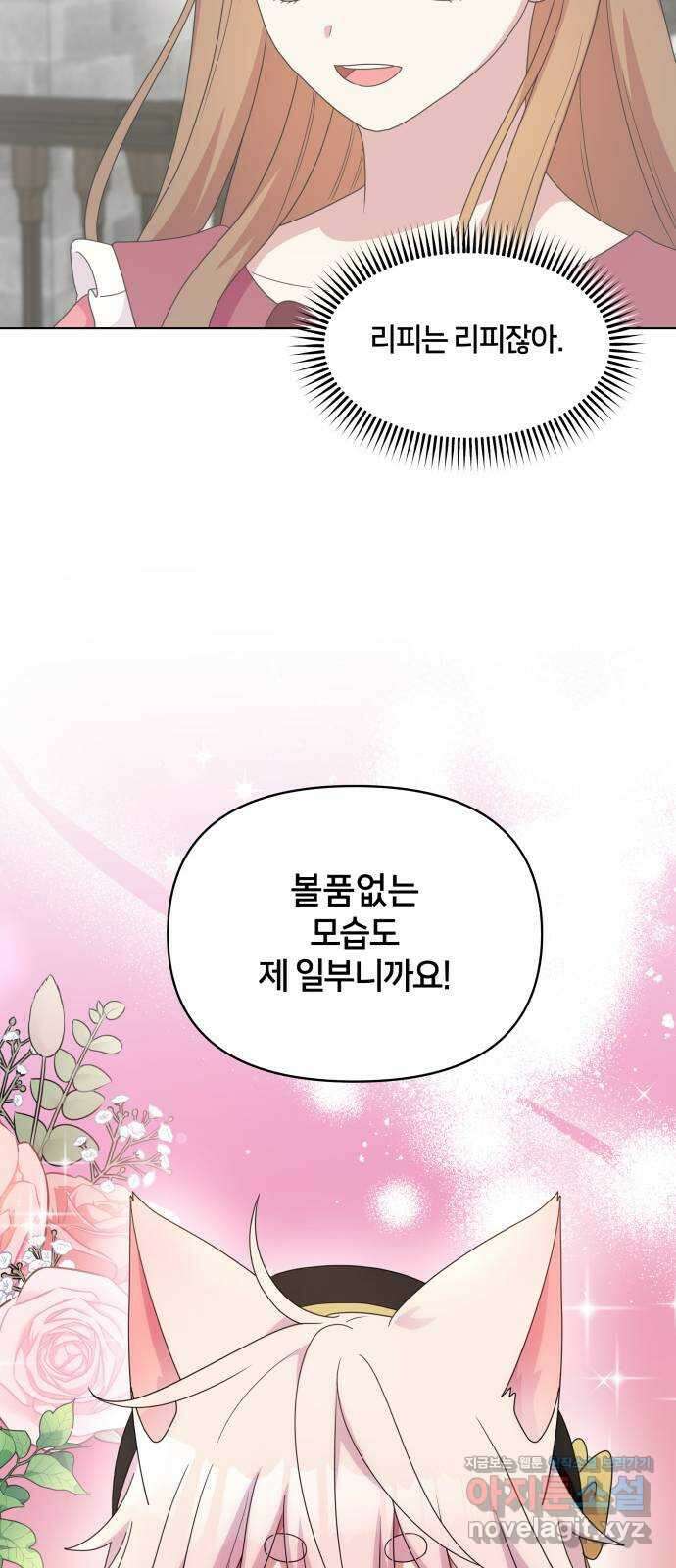 괴물 의상실 38화:역경 속에 피어난 32