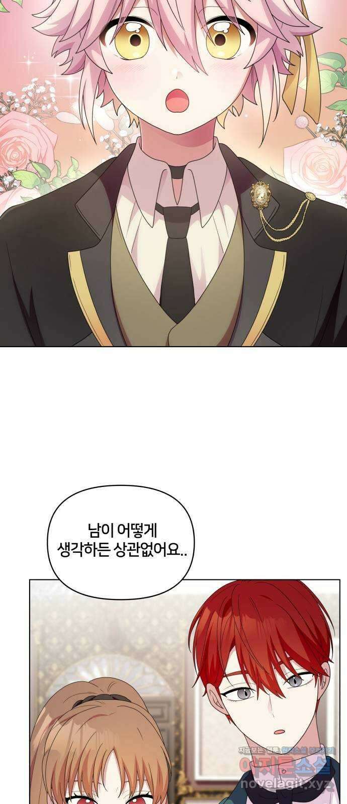 괴물 의상실 38화:역경 속에 피어난 33