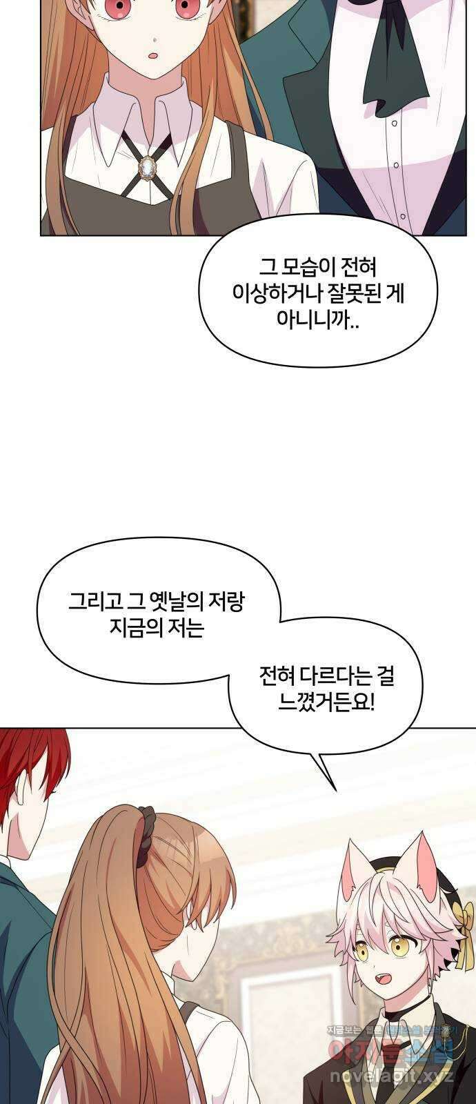괴물 의상실 38화:역경 속에 피어난 34