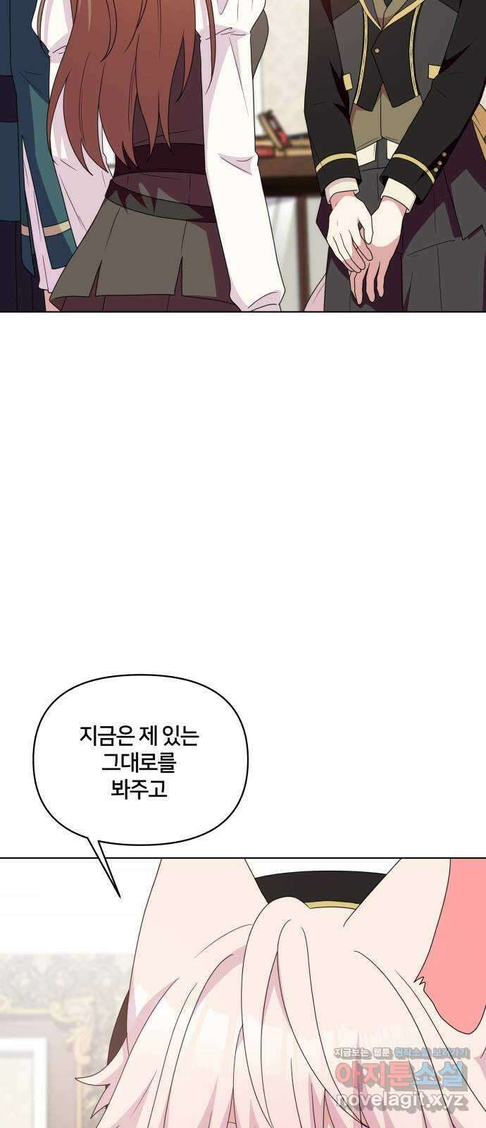 괴물 의상실 38화:역경 속에 피어난 35