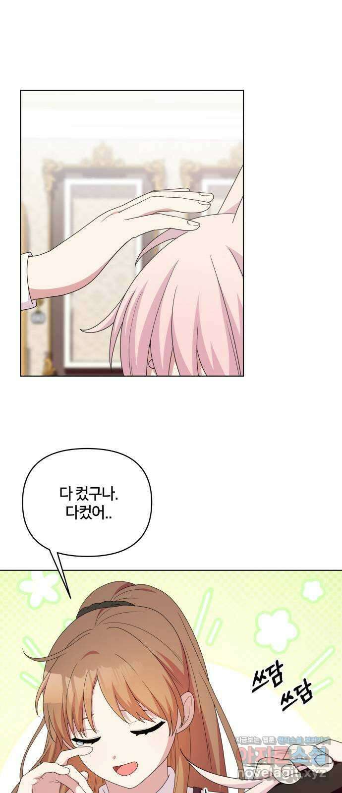 괴물 의상실 38화:역경 속에 피어난 40