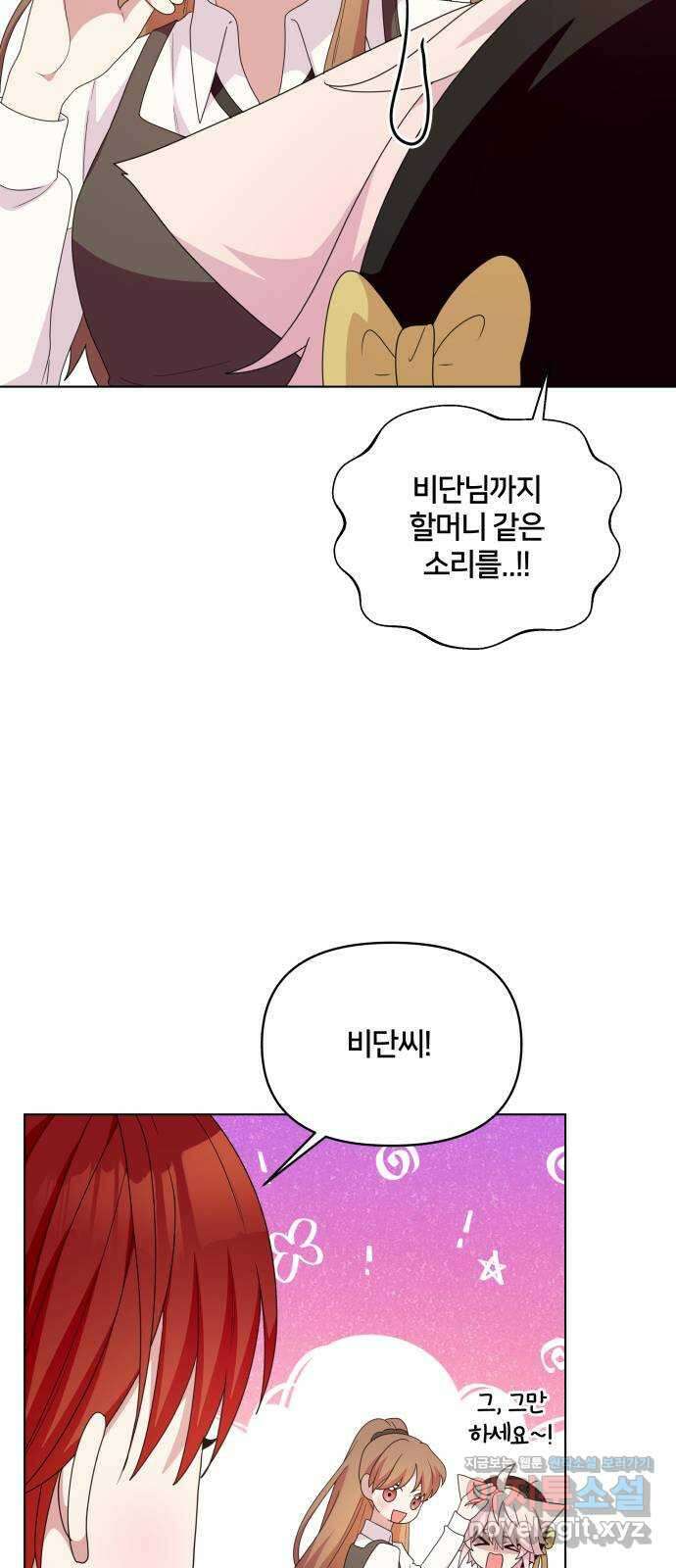 괴물 의상실 38화:역경 속에 피어난 41