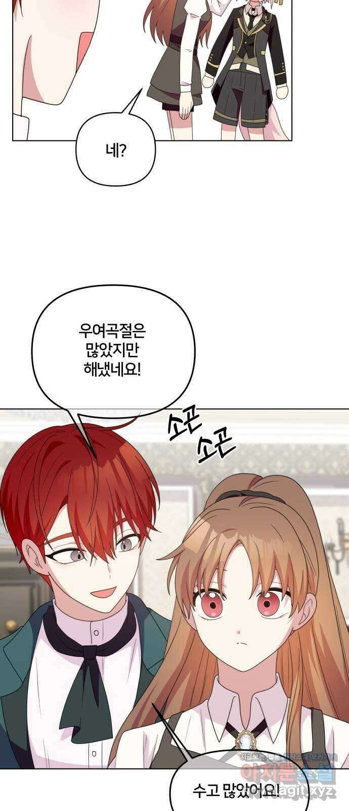 괴물 의상실 38화:역경 속에 피어난 42