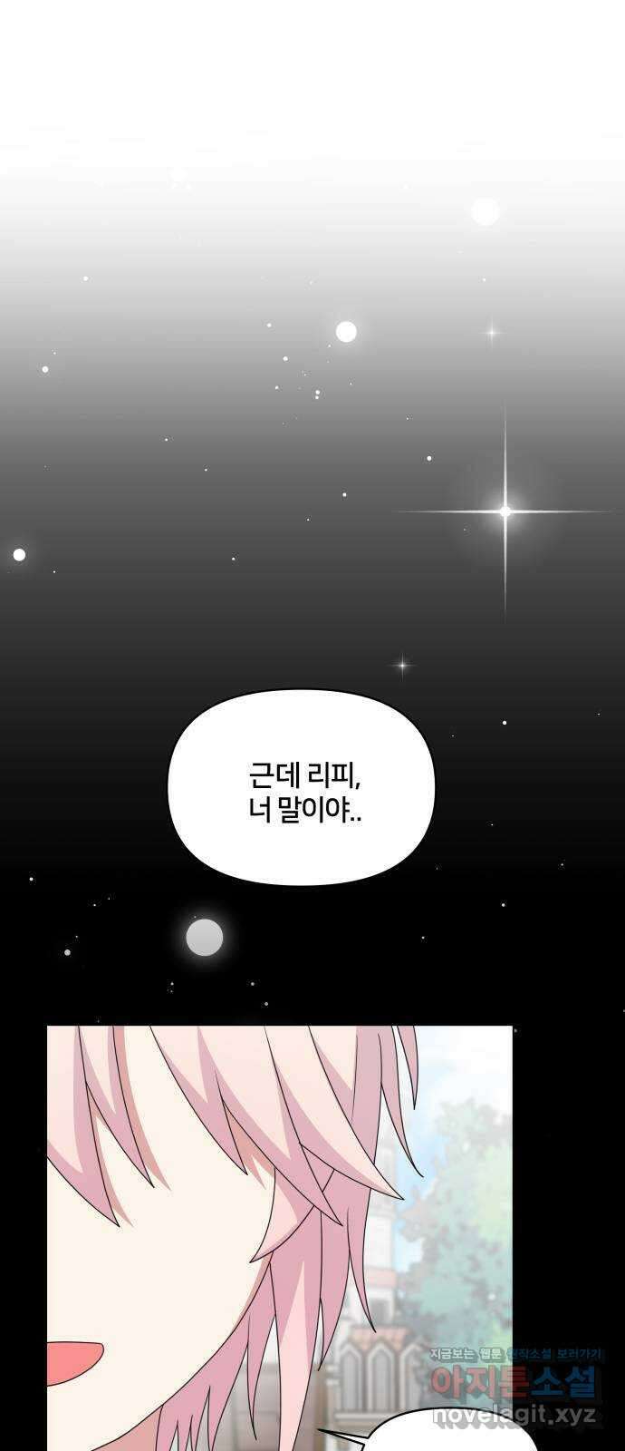 괴물 의상실 38화:역경 속에 피어난 46