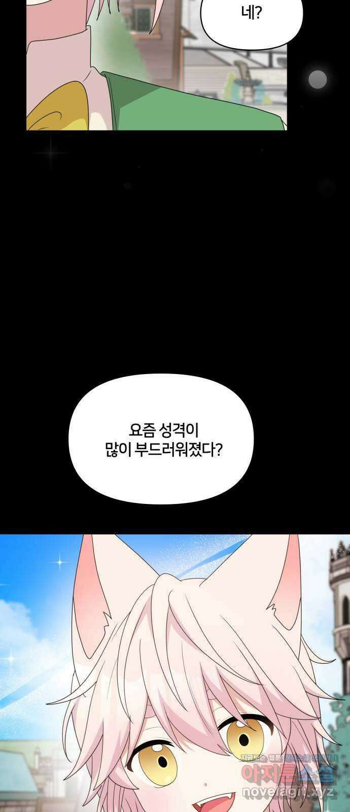괴물 의상실 38화:역경 속에 피어난 47