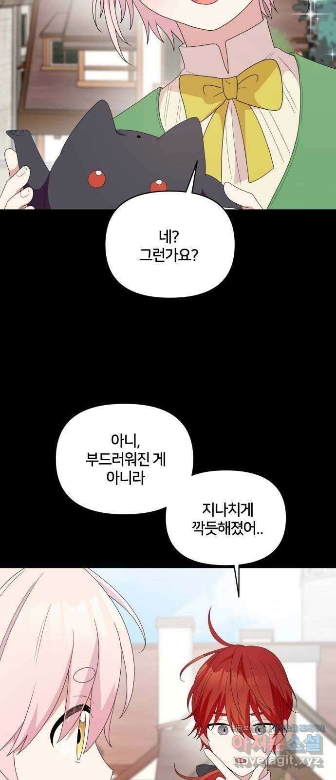 괴물 의상실 38화:역경 속에 피어난 48