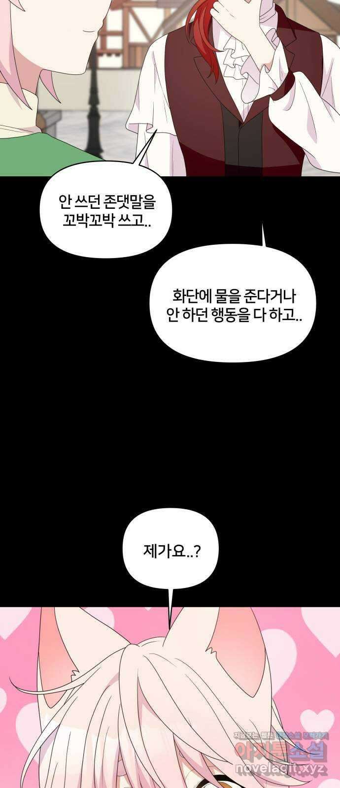괴물 의상실 38화:역경 속에 피어난 49