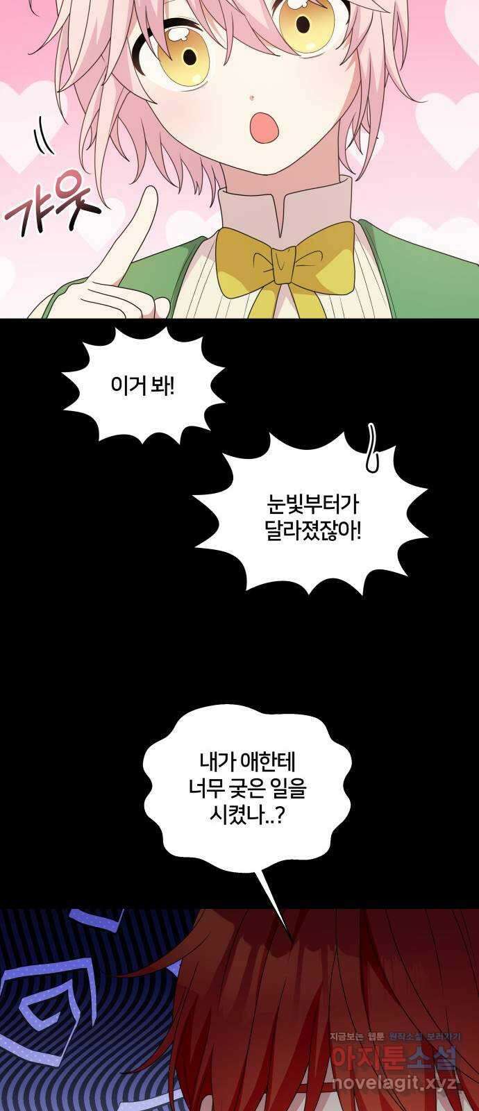 괴물 의상실 38화:역경 속에 피어난 50