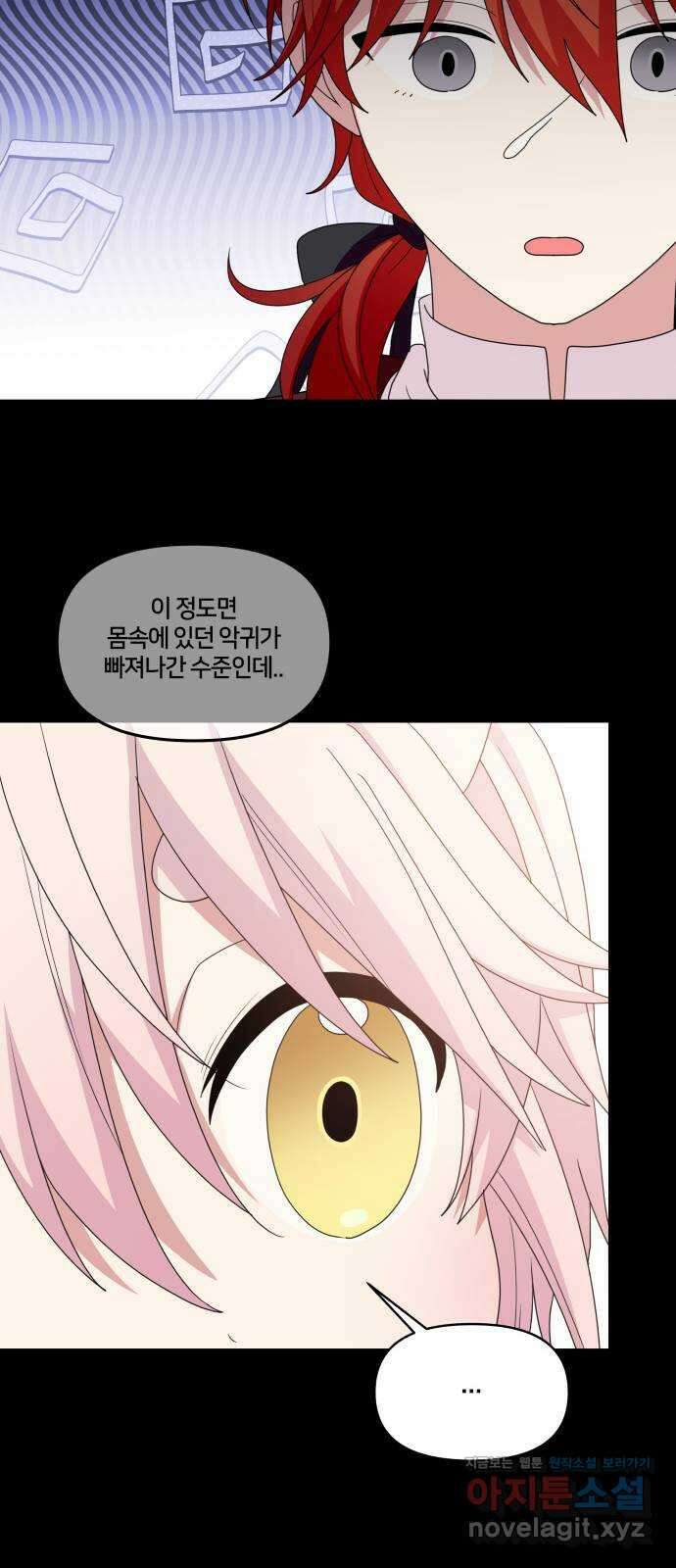괴물 의상실 38화:역경 속에 피어난 51